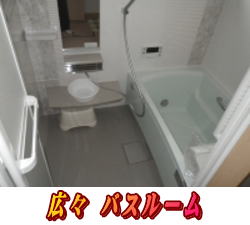 バスルーム
